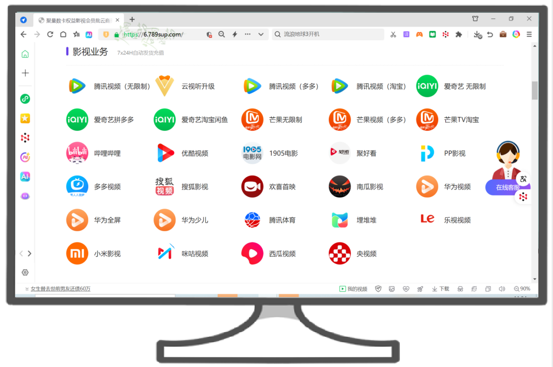 虚拟卡券货源采购流程