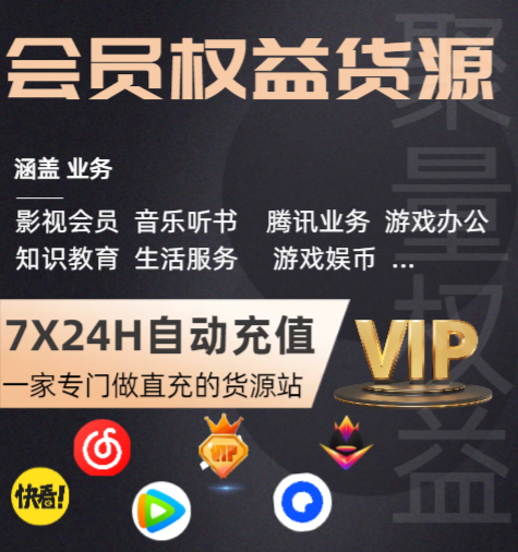卡券发卡网运营架构与货源对接流程