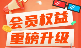 迅雷超级会员一手货源对接流程